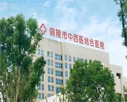 新鲜出炉上海供卵机构排名强十发布，附2023供卵最火热医院前三推荐