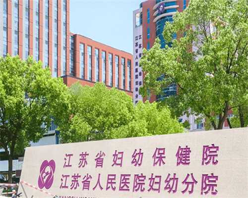 上海试管 几代,2023
上海哪家医院能做供卵试管婴儿？上海供卵试管去哪家做？