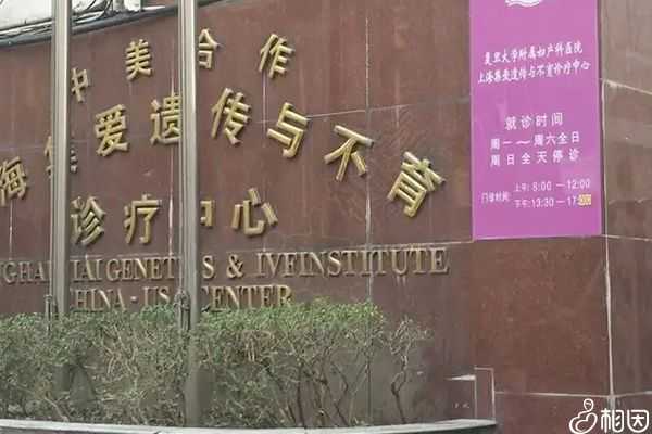上海试管私立医院哪家好,上海市第四人民医院试管婴儿费用