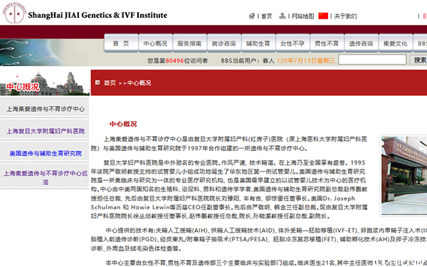 上海集爱医院网上预约挂号指南,上海哪些医院提供试管婴儿服务？?